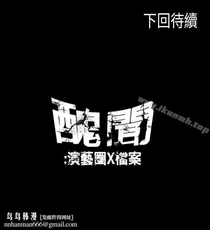 醜聞第二季(完結) - 第1話江理事的過去<1>13.jpg