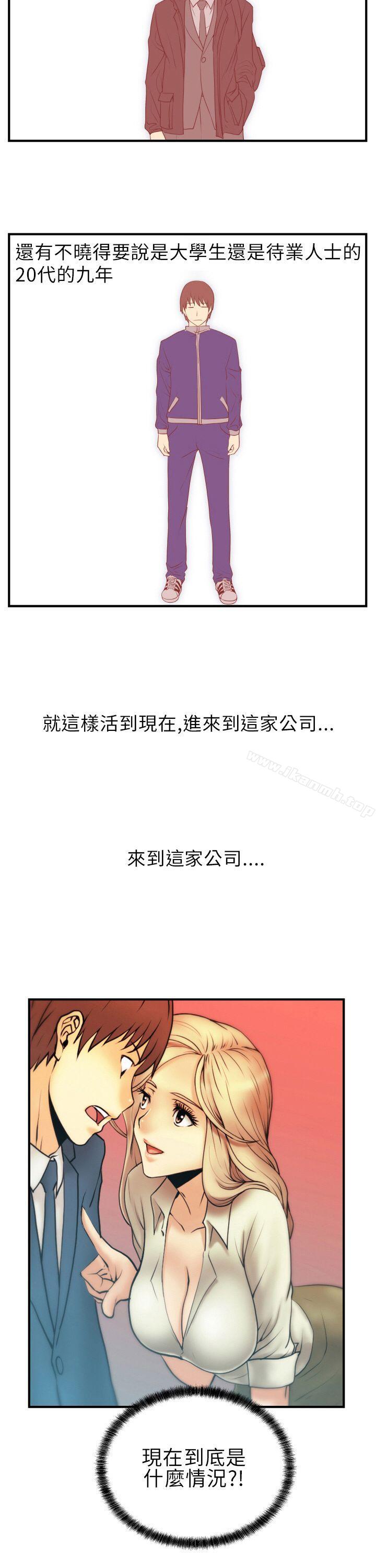 MYOFFICELADYS - 第2話2.jpg,MYOFFICELADYS - 第2話2,MYOFFICELADYS - 第2話