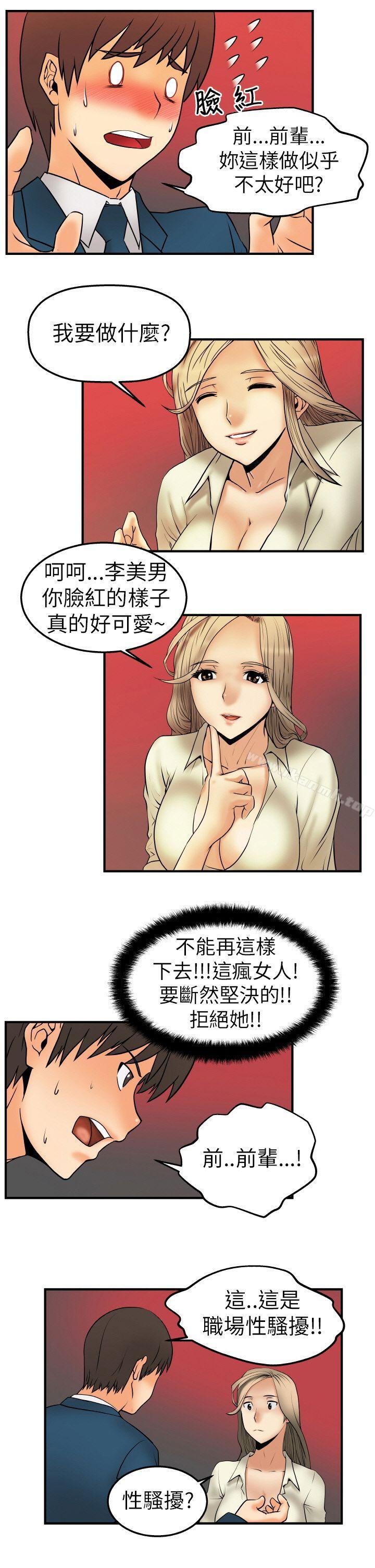 MYOFFICELADYS - 第2話3.jpg,MYOFFICELADYS - 第2話3,MYOFFICELADYS - 第2話