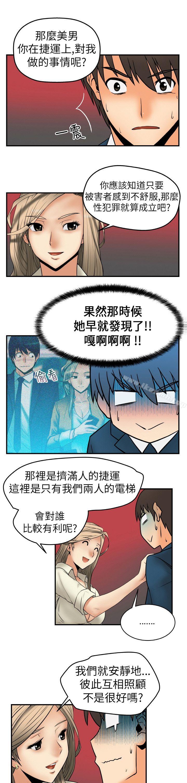 MYOFFICELADYS - 第2話4.jpg,MYOFFICELADYS - 第2話4,MYOFFICELADYS - 第2話