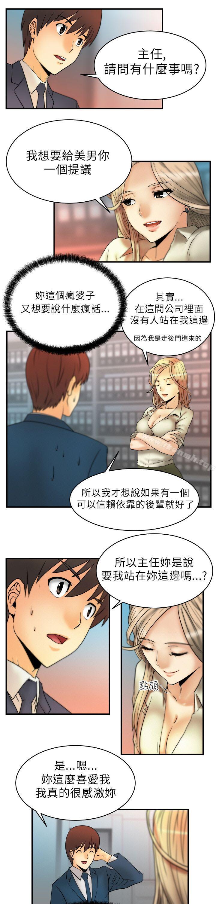 MYOFFICELADYS - 第2話12.jpg,MYOFFICELADYS - 第2話12,MYOFFICELADYS - 第2話