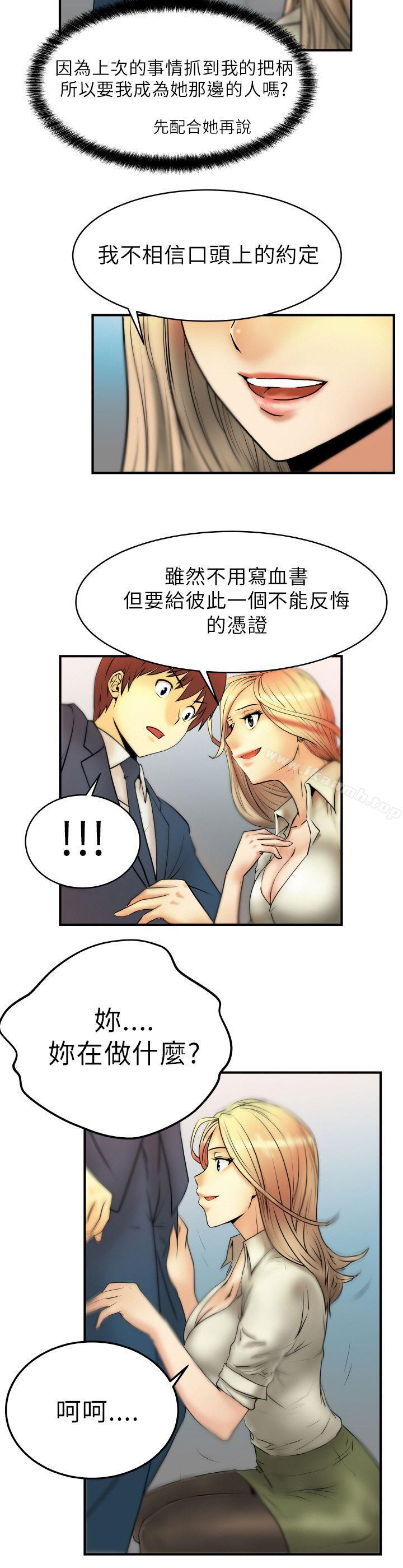 MYOFFICELADYS - 第2話13.jpg,MYOFFICELADYS - 第2話13,MYOFFICELADYS - 第2話