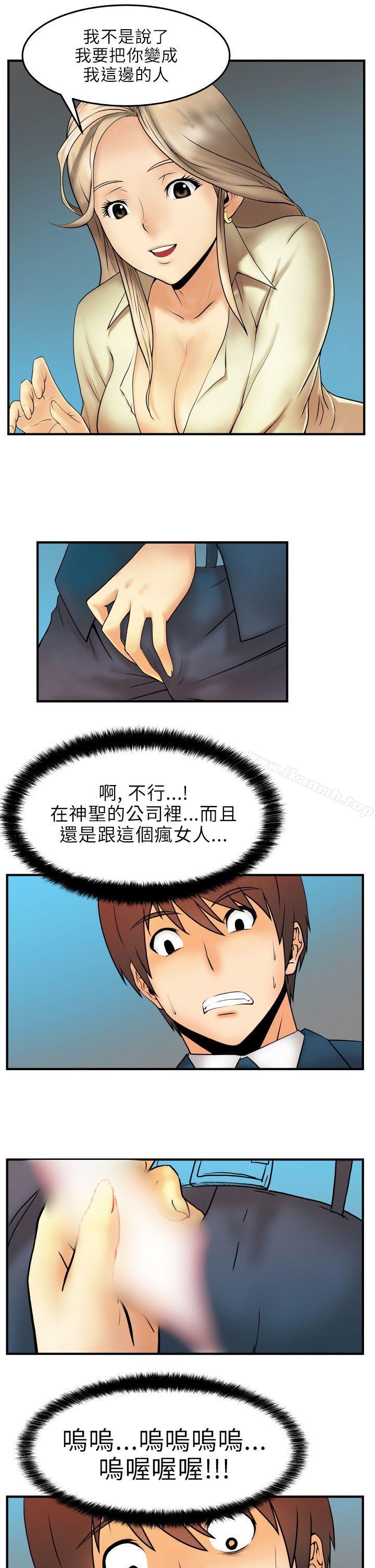 MYOFFICELADYS - 第2話14.jpg,MYOFFICELADYS - 第2話14,MYOFFICELADYS - 第2話