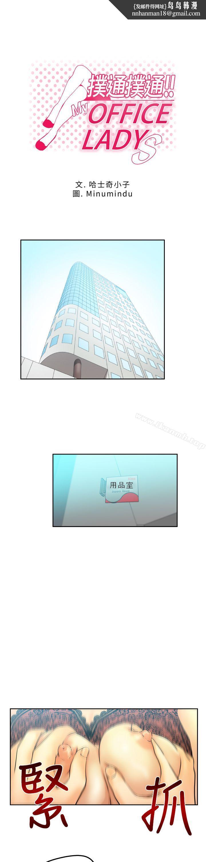 MYOFFICELADYS - 第3話1.jpg,MYOFFICELADYS - 第3話1,MYOFFICELADYS - 第3話