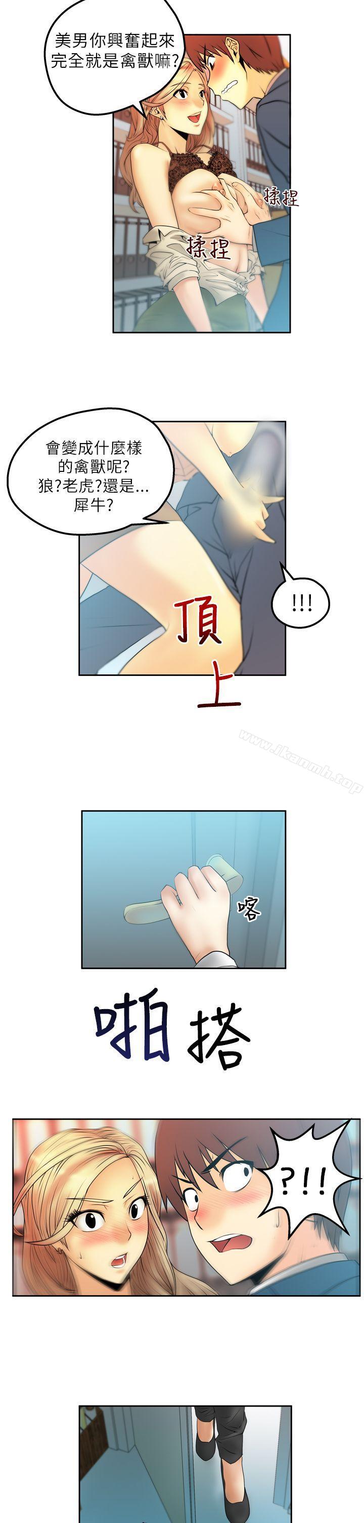 MYOFFICELADYS - 第3話2.jpg,MYOFFICELADYS - 第3話2,MYOFFICELADYS - 第3話