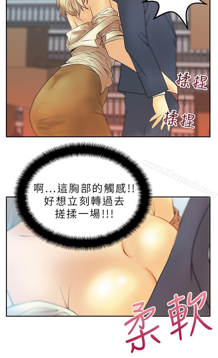 MYOFFICELADYS - 第3話6.jpg,MYOFFICELADYS - 第3話6,MYOFFICELADYS - 第3話