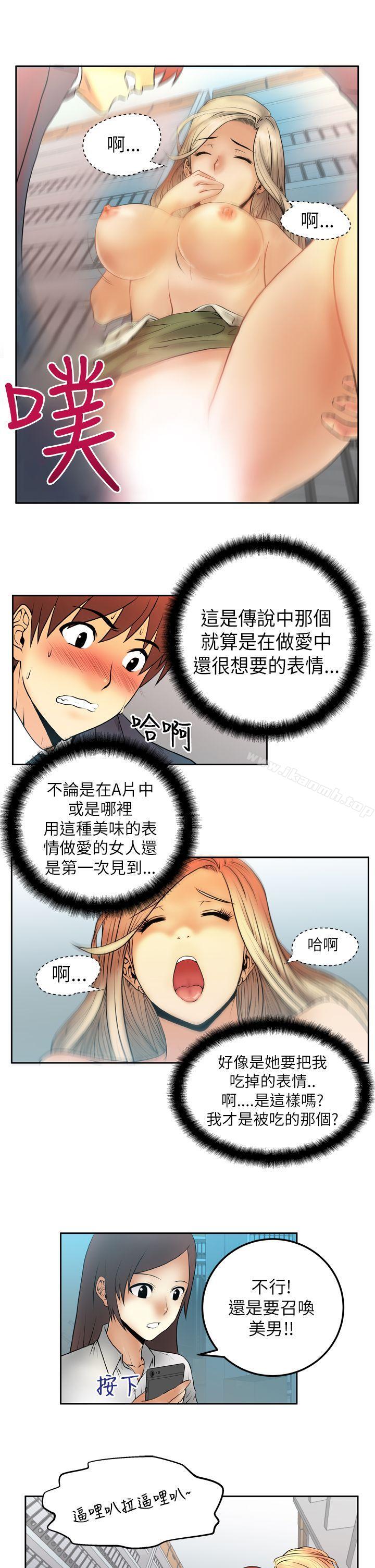 MYOFFICELADYS - 第3話10.jpg,MYOFFICELADYS - 第3話10,MYOFFICELADYS - 第3話