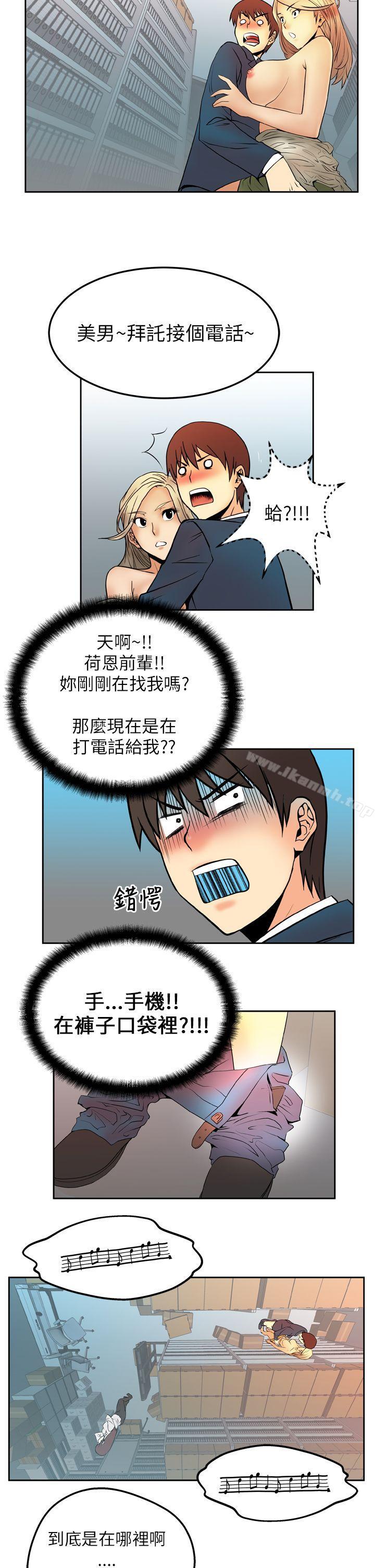 MYOFFICELADYS - 第3話11.jpg,MYOFFICELADYS - 第3話11,MYOFFICELADYS - 第3話