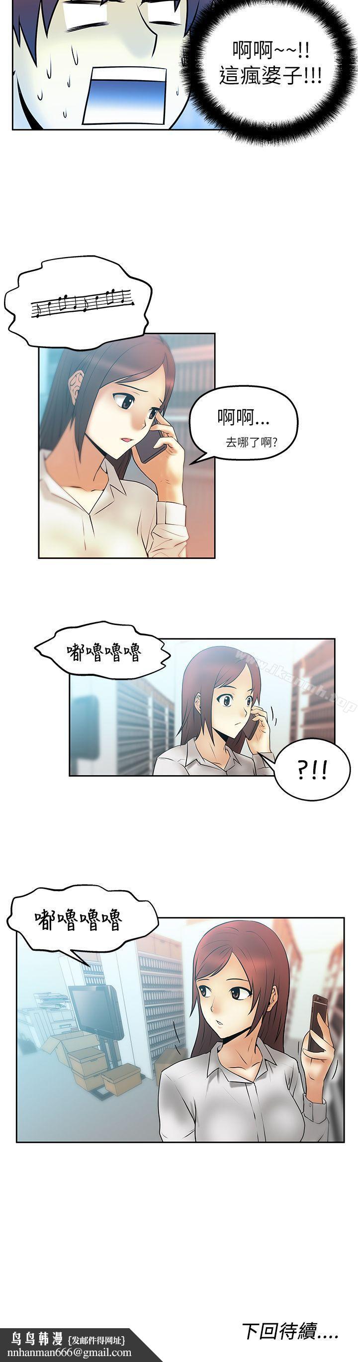 MYOFFICELADYS - 第3話