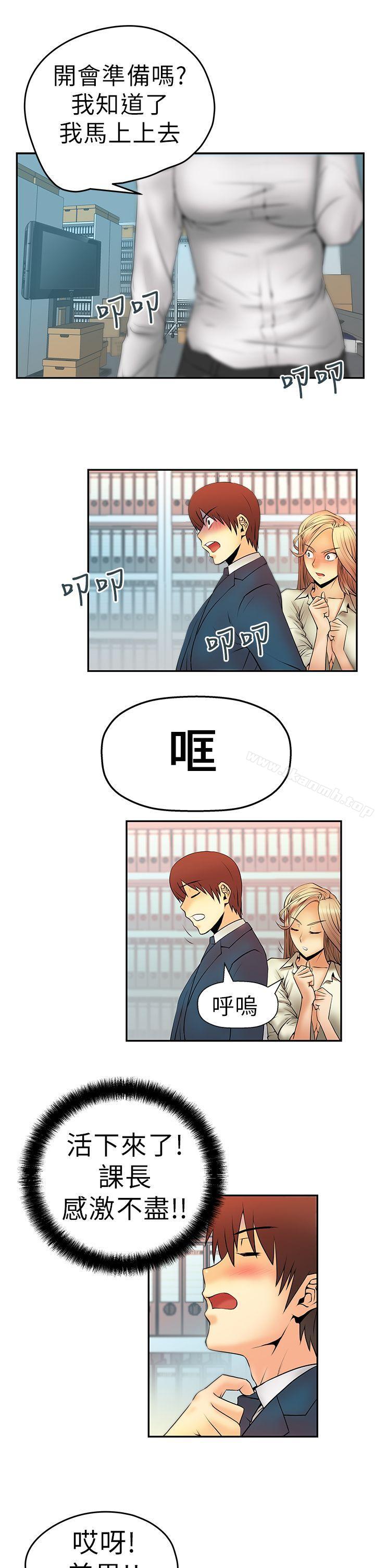 MYOFFICELADYS - 第4話4.jpg,MYOFFICELADYS - 第4話4,MYOFFICELADYS - 第4話