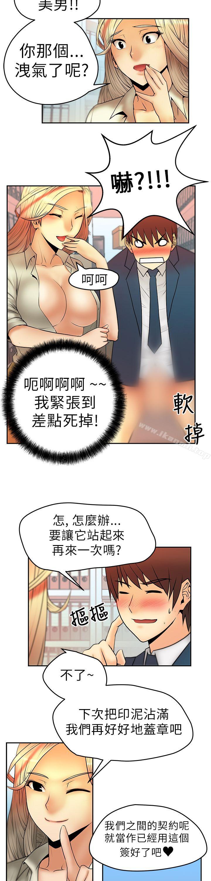 MYOFFICELADYS - 第4話5.jpg,MYOFFICELADYS - 第4話5,MYOFFICELADYS - 第4話