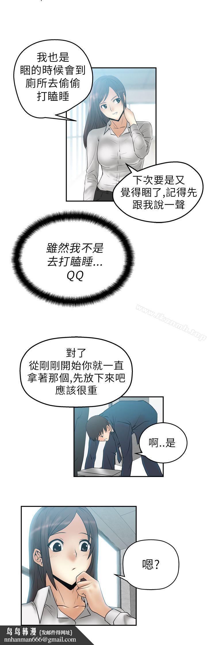 MYOFFICELADYS - 第4話12.jpg,MYOFFICELADYS - 第4話12,MYOFFICELADYS - 第4話