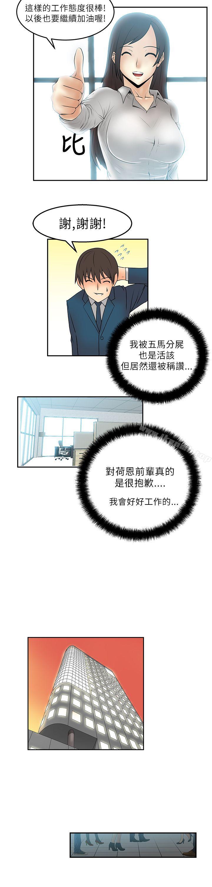 MYOFFICELADYS - 第4話14.jpg,MYOFFICELADYS - 第4話14,MYOFFICELADYS - 第4話