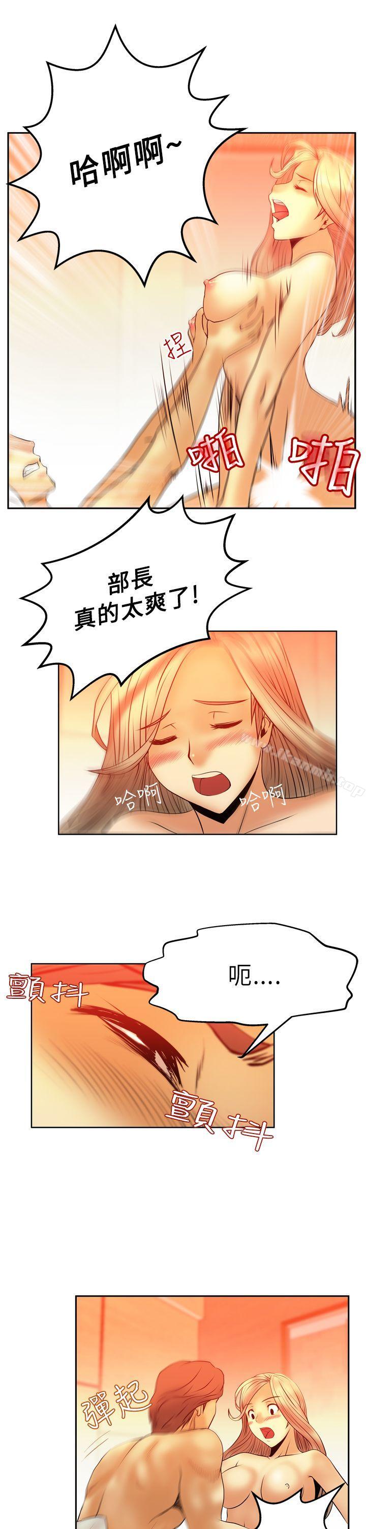 MYOFFICELADYS - 第6話19.jpg,MYOFFICELADYS - 第6話19,MYOFFICELADYS - 第6話