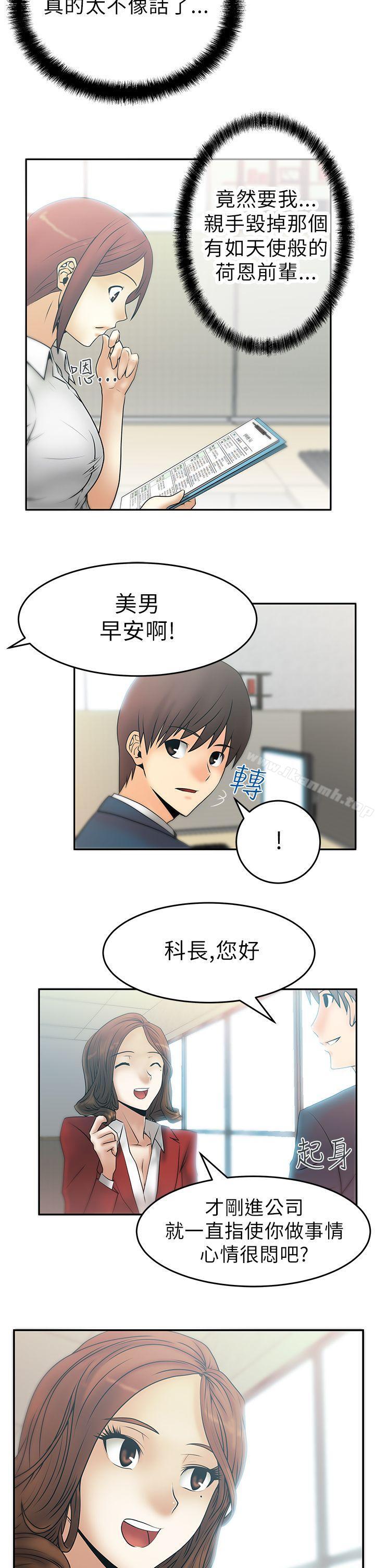 MYOFFICELADYS - 第7話2.jpg,MYOFFICELADYS - 第7話2,MYOFFICELADYS - 第7話
