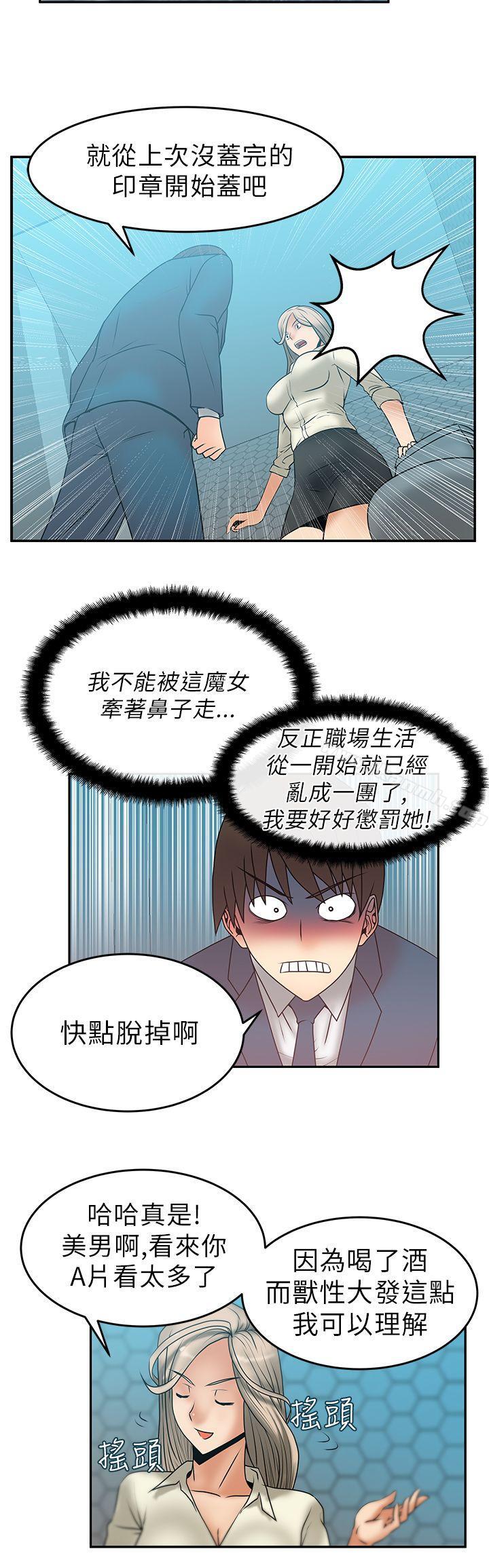 MYOFFICELADYS - 第7話16.jpg,MYOFFICELADYS - 第7話16,MYOFFICELADYS - 第7話
