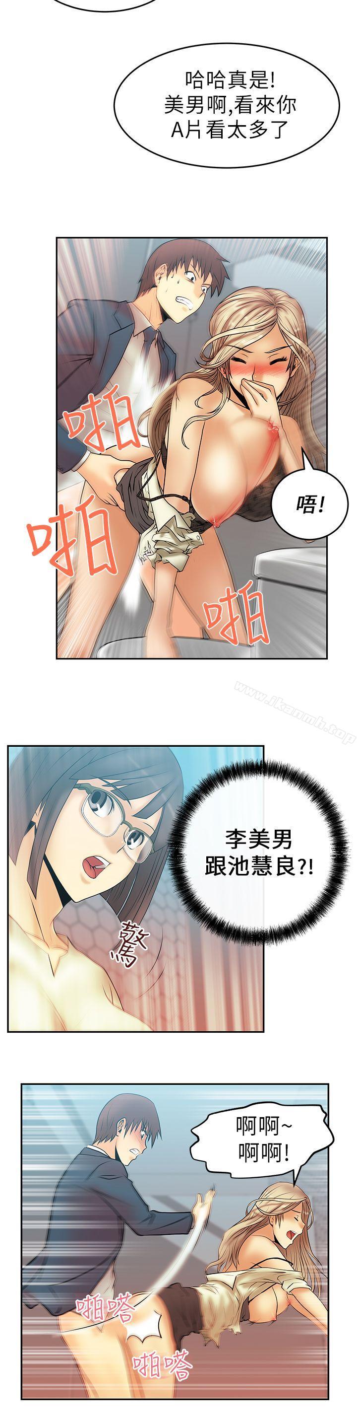 MYOFFICELADYS - 第9話3.jpg,MYOFFICELADYS - 第9話3,MYOFFICELADYS - 第9話