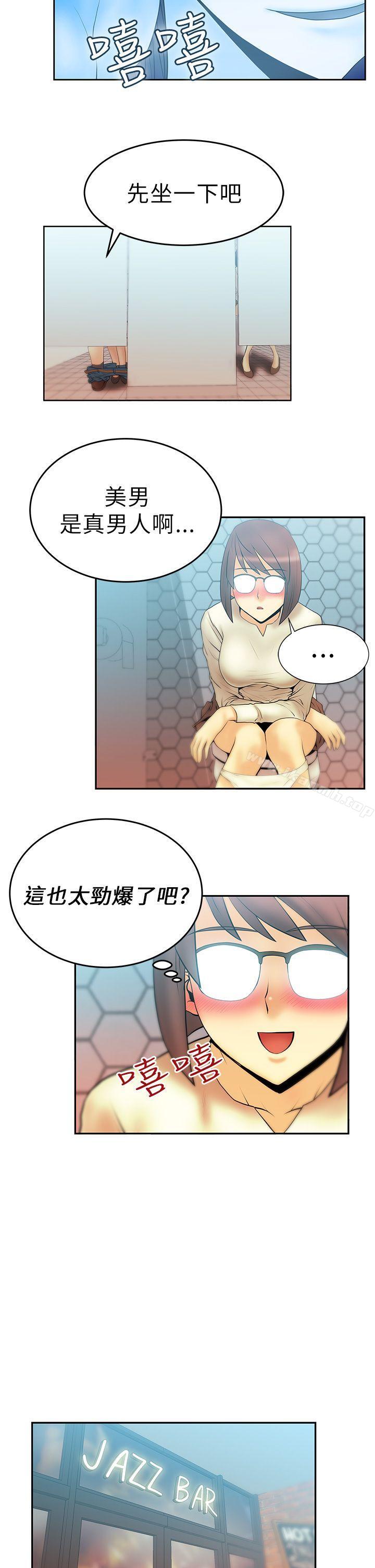 MYOFFICELADYS - 第9話5.jpg,MYOFFICELADYS - 第9話5,MYOFFICELADYS - 第9話