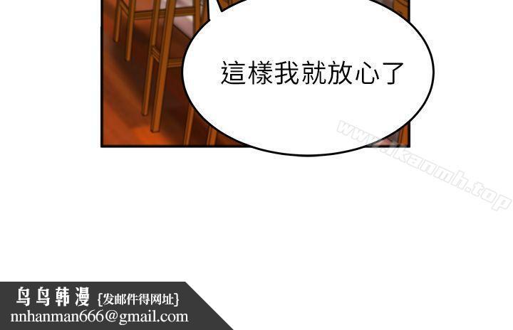 MYOFFICELADYS - 第9話10.jpg,MYOFFICELADYS - 第9話10,MYOFFICELADYS - 第9話