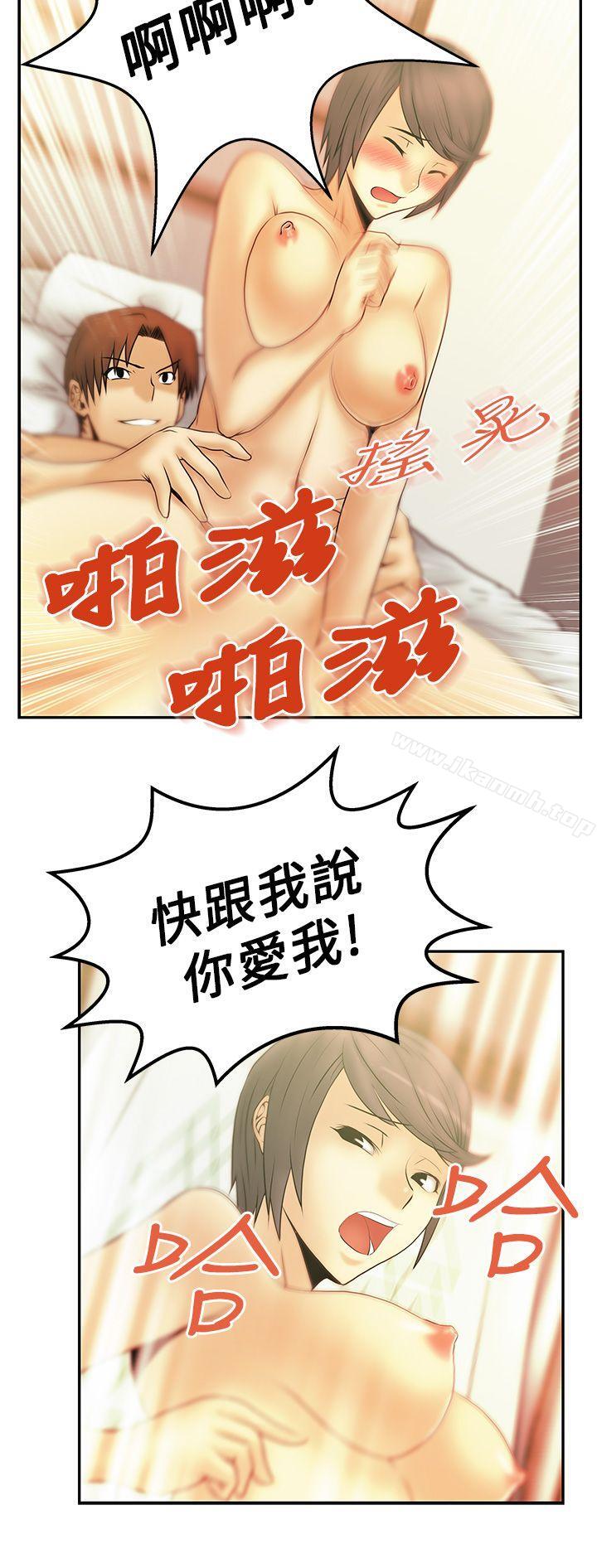MYOFFICELADYS - 第9話12.jpg,MYOFFICELADYS - 第9話12,MYOFFICELADYS - 第9話