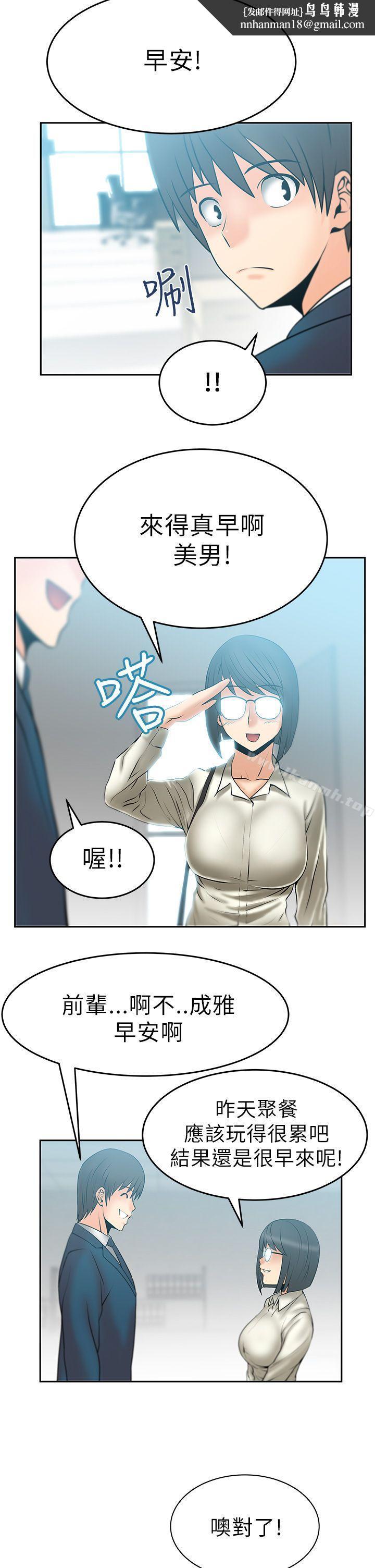 MYOFFICELADYS - 第10話8.jpg,MYOFFICELADYS - 第10話8,MYOFFICELADYS - 第10話