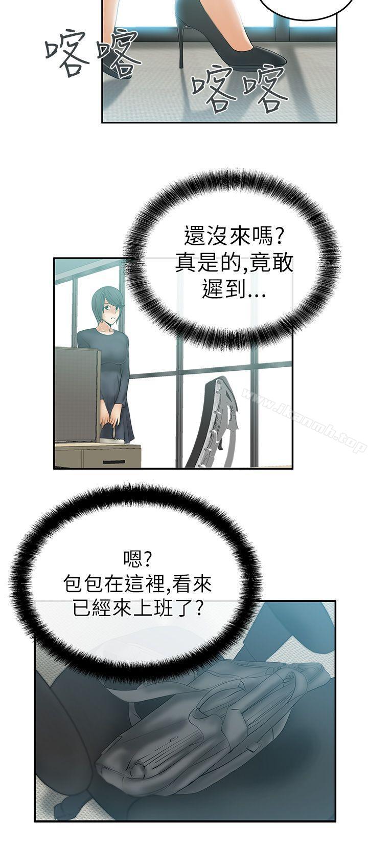 MYOFFICELADYS - 第10話12.jpg,MYOFFICELADYS - 第10話12,MYOFFICELADYS - 第10話