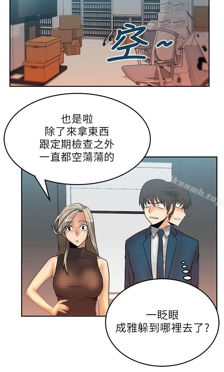 MYOFFICELADYS - 第13話3.jpg,MYOFFICELADYS - 第13話3,MYOFFICELADYS - 第13話