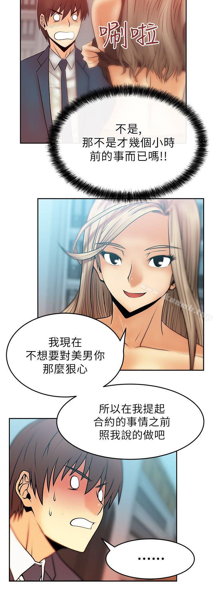MYOFFICELADYS - 第13話6.jpg,MYOFFICELADYS - 第13話6,MYOFFICELADYS - 第13話