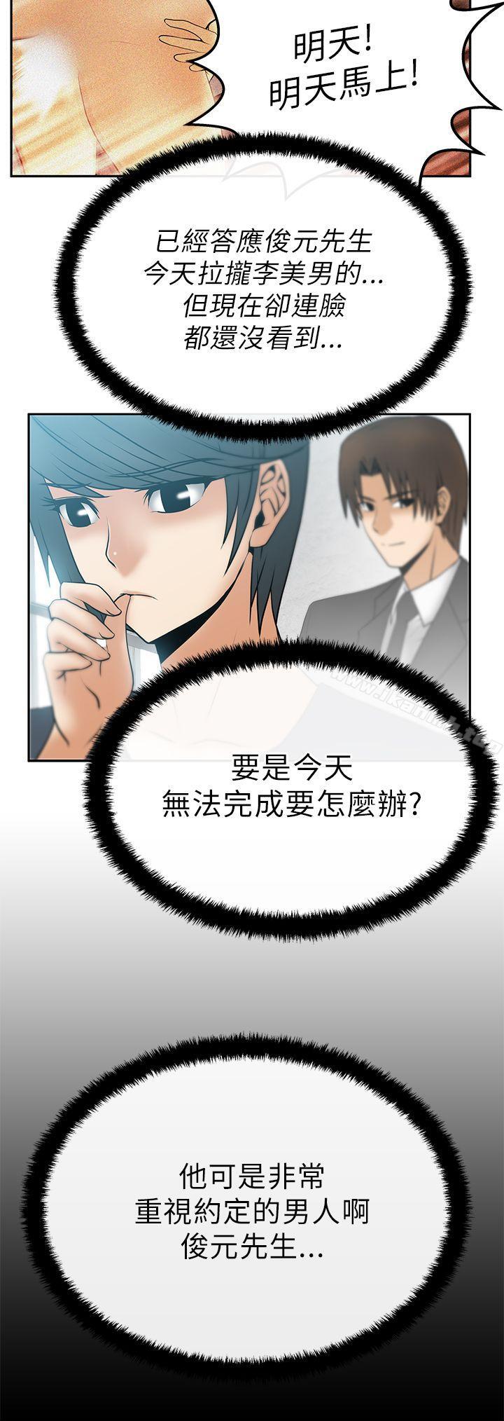 MYOFFICELADYS - 第14話3.jpg,MYOFFICELADYS - 第14話3,MYOFFICELADYS - 第14話