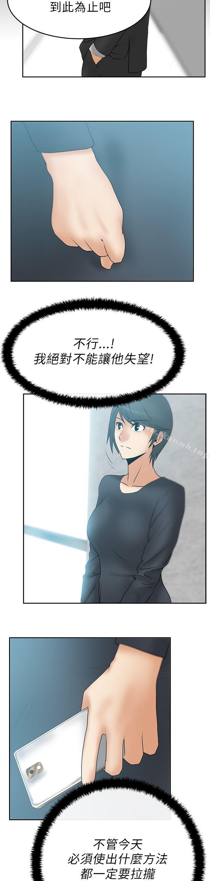 MYOFFICELADYS - 第14話5.jpg,MYOFFICELADYS - 第14話5,MYOFFICELADYS - 第14話