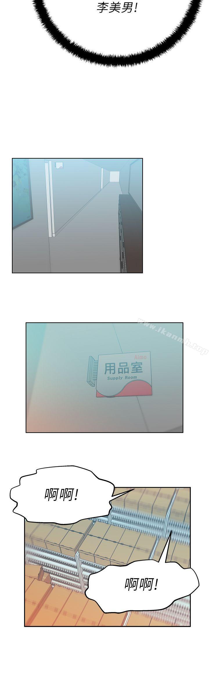 MYOFFICELADYS - 第14話6.jpg,MYOFFICELADYS - 第14話6,MYOFFICELADYS - 第14話
