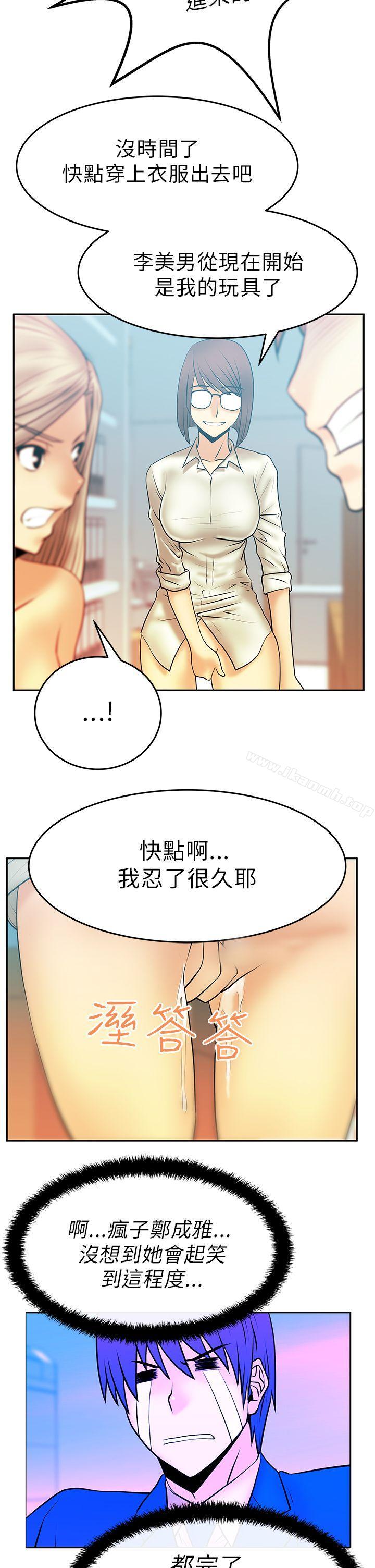 MYOFFICELADYS - 第14話14.jpg,MYOFFICELADYS - 第14話14,MYOFFICELADYS - 第14話
