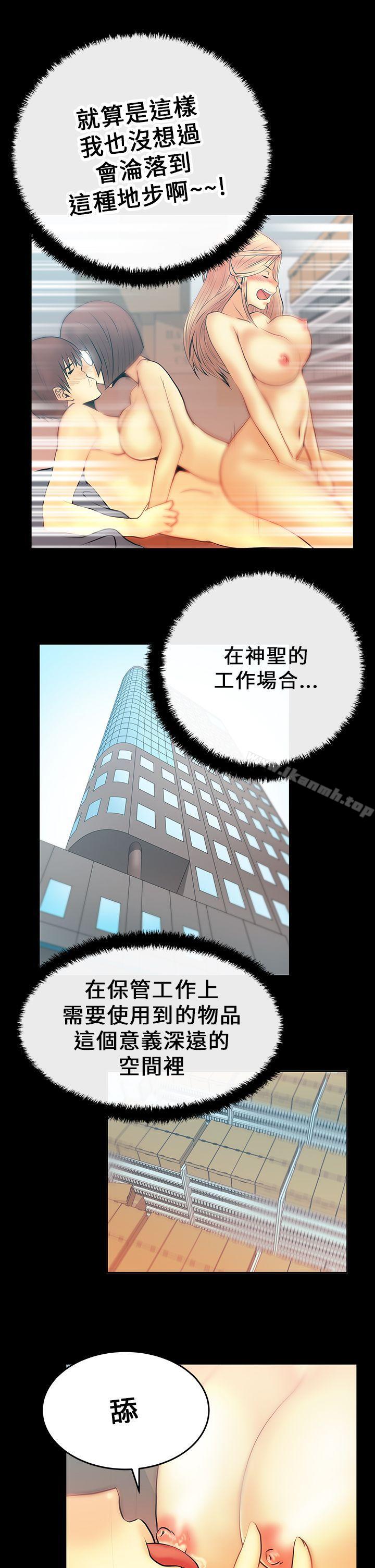 MYOFFICELADYS - 第15話7.jpg,MYOFFICELADYS - 第15話7,MYOFFICELADYS - 第15話