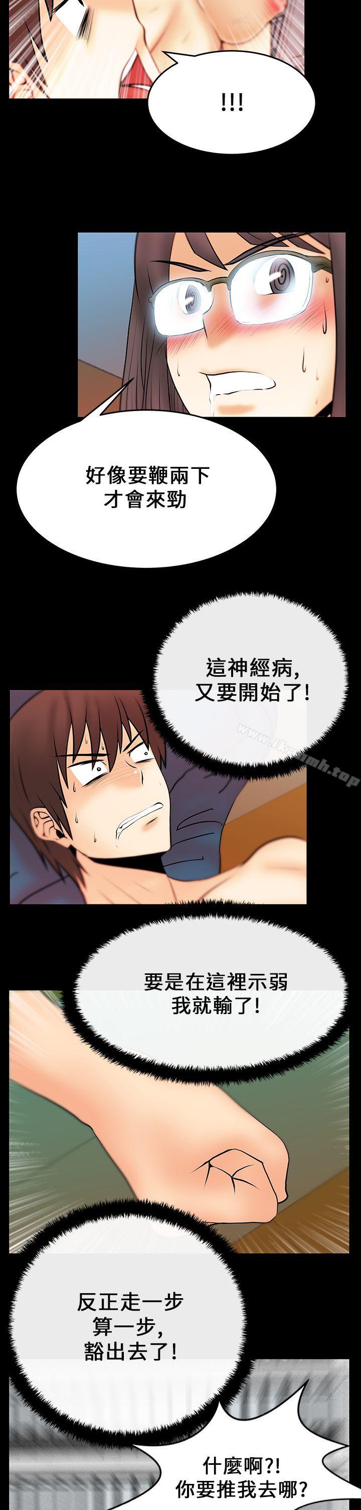 MYOFFICELADYS - 第15話14.jpg,MYOFFICELADYS - 第15話14,MYOFFICELADYS - 第15話