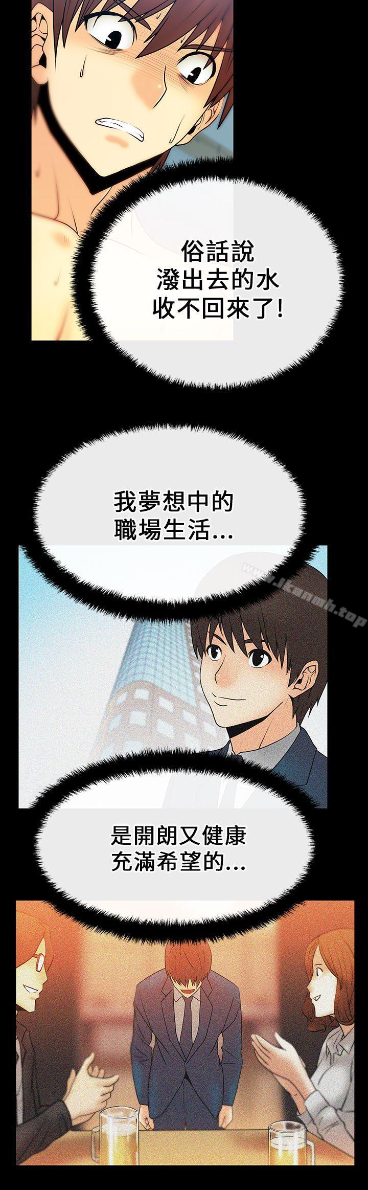 MYOFFICELADYS - 第16話3.jpg,MYOFFICELADYS - 第16話3,MYOFFICELADYS - 第16話