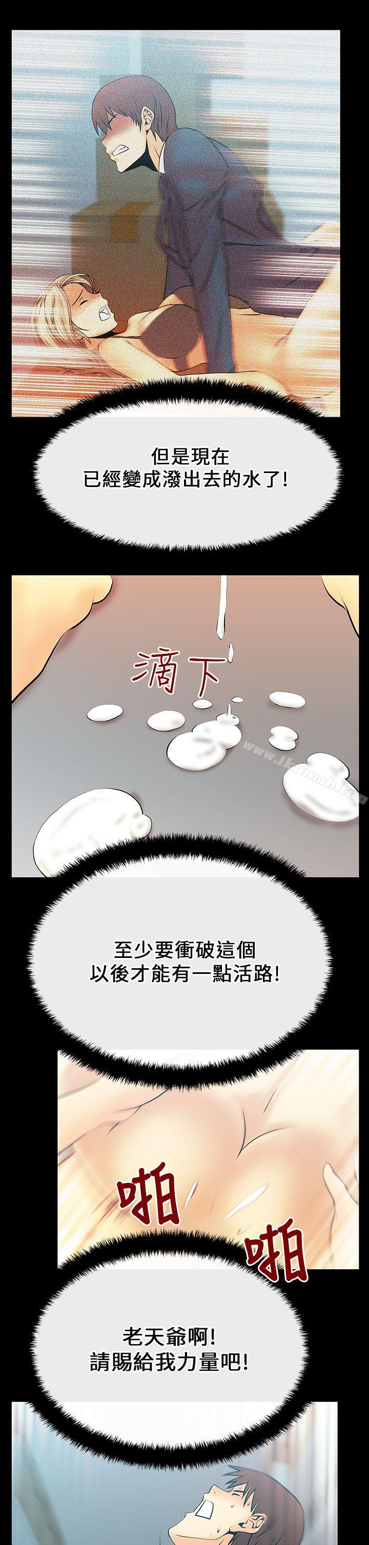 MYOFFICELADYS - 第16話4.jpg,MYOFFICELADYS - 第16話4,MYOFFICELADYS - 第16話