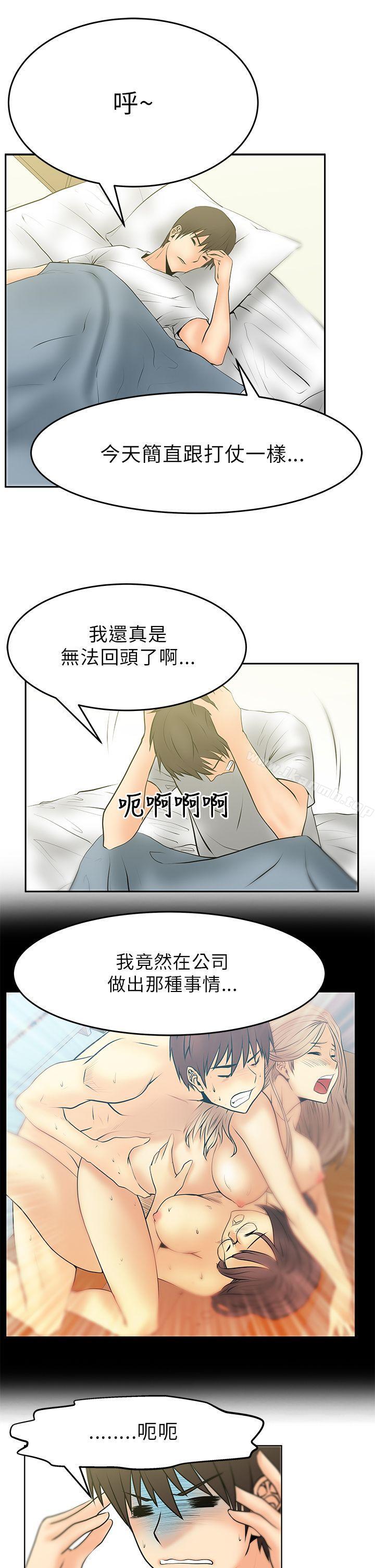 MYOFFICELADYS - 第16話12.jpg,MYOFFICELADYS - 第16話12,MYOFFICELADYS - 第16話