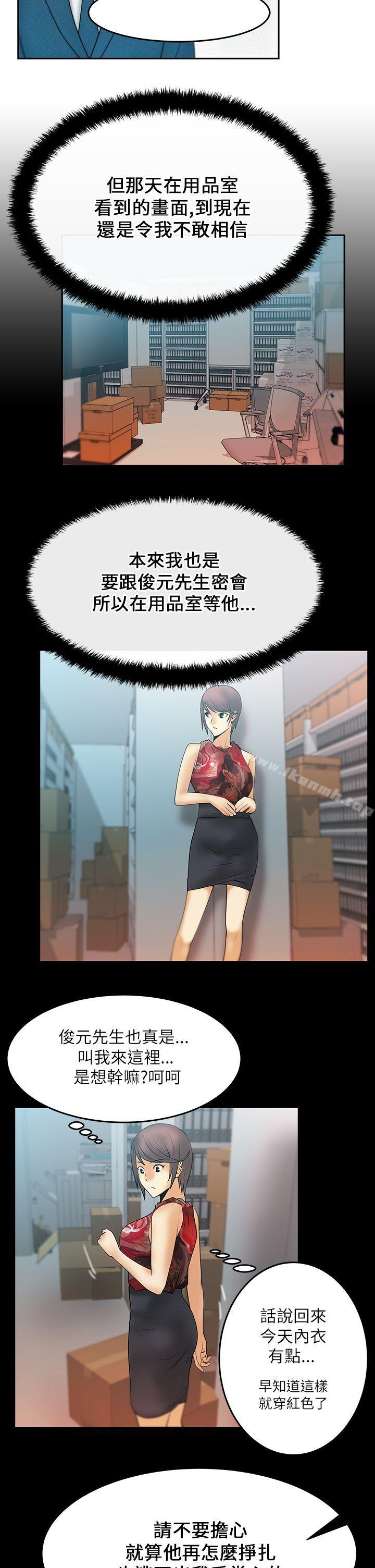 MYOFFICELADYS - 第17話2.jpg,MYOFFICELADYS - 第17話2,MYOFFICELADYS - 第17話