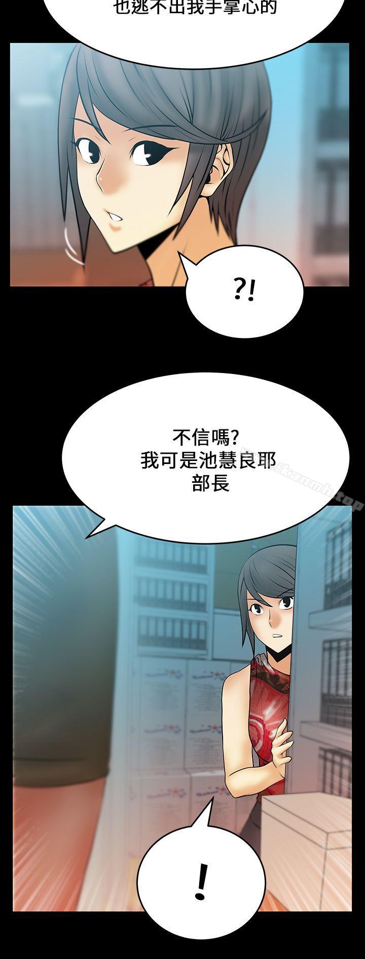 MYOFFICELADYS - 第17話3.jpg,MYOFFICELADYS - 第17話3,MYOFFICELADYS - 第17話