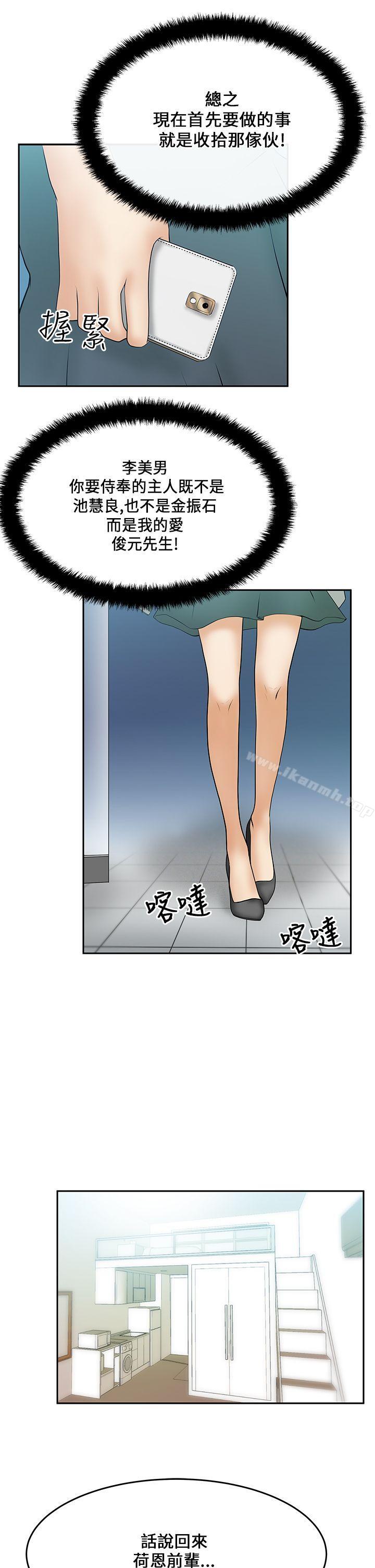 MYOFFICELADYS - 第17話7.jpg,MYOFFICELADYS - 第17話7,MYOFFICELADYS - 第17話