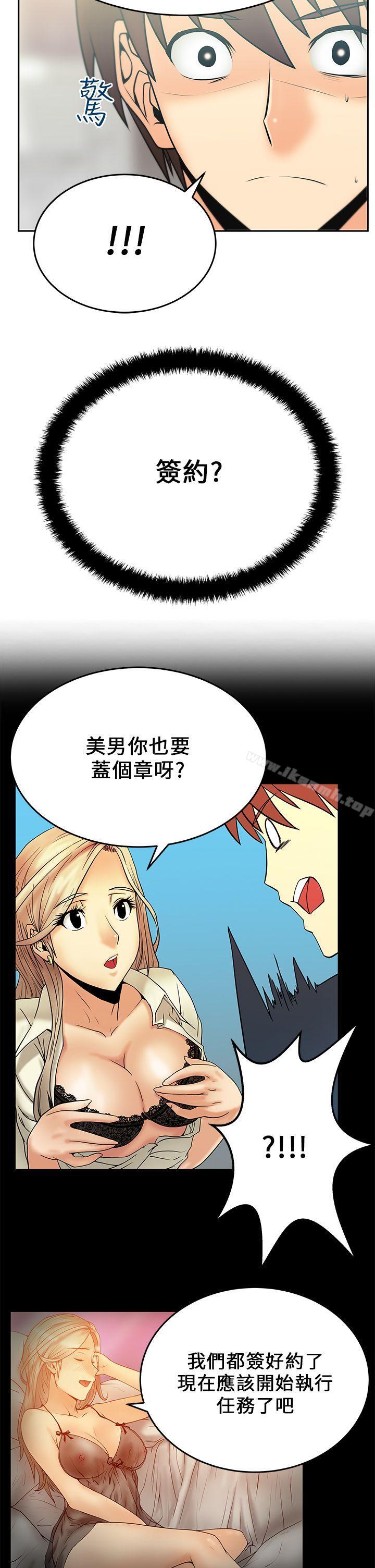 MYOFFICELADYS - 第17話14.jpg,MYOFFICELADYS - 第17話14,MYOFFICELADYS - 第17話