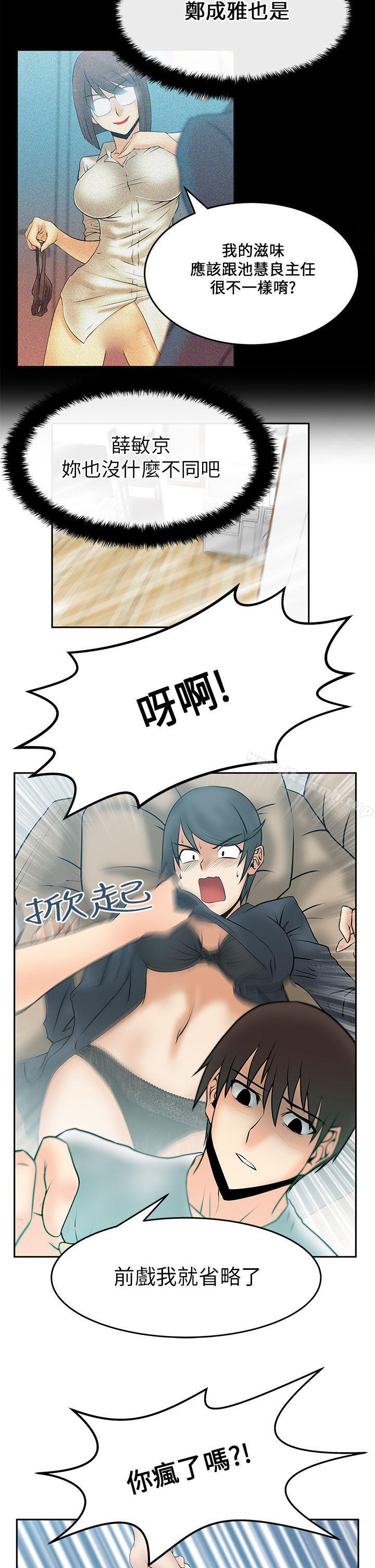 MYOFFICELADYS - 第17話17.jpg,MYOFFICELADYS - 第17話17,MYOFFICELADYS - 第17話