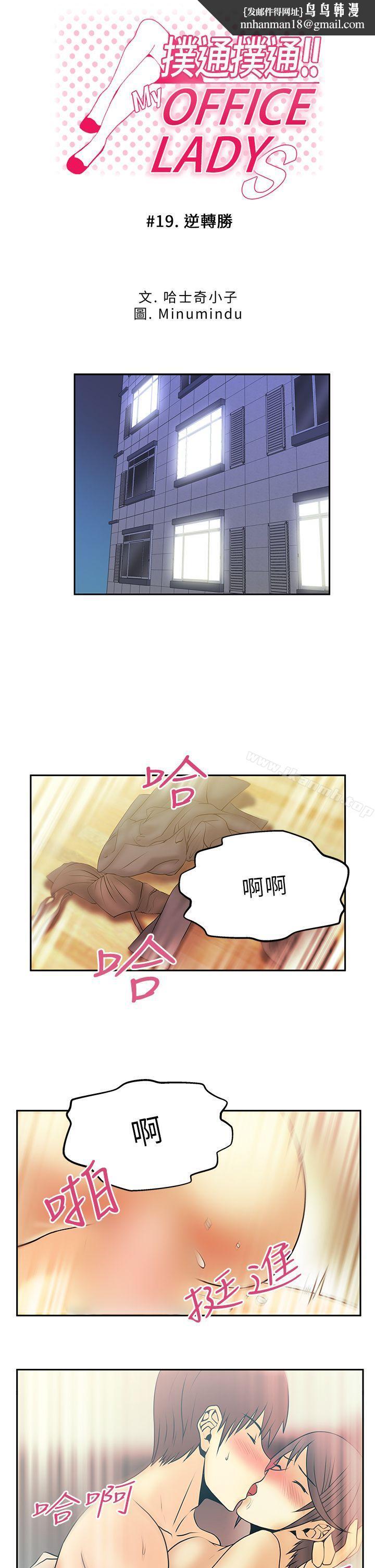 MYOFFICELADYS - 第19話1.jpg,MYOFFICELADYS - 第19話1,MYOFFICELADYS - 第19話