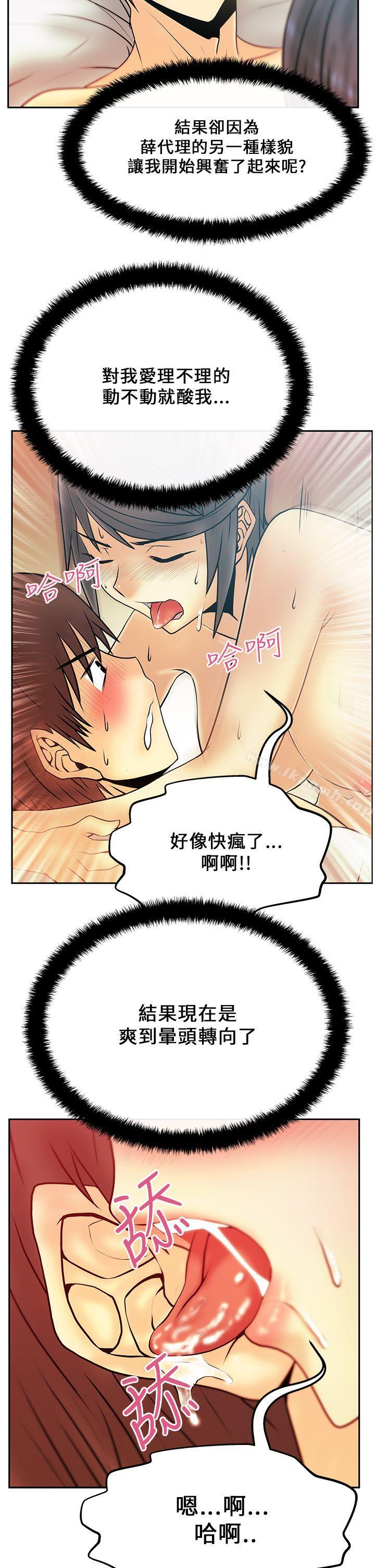 MYOFFICELADYS - 第19話5.jpg,MYOFFICELADYS - 第19話5,MYOFFICELADYS - 第19話