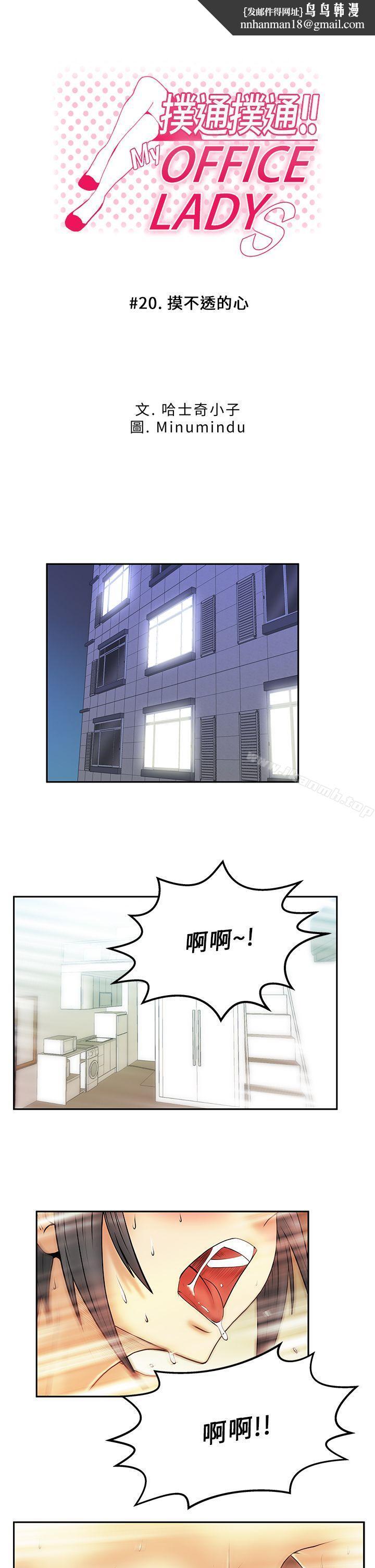 MYOFFICELADYS - 第20話1.jpg,MYOFFICELADYS - 第20話1,MYOFFICELADYS - 第20話
