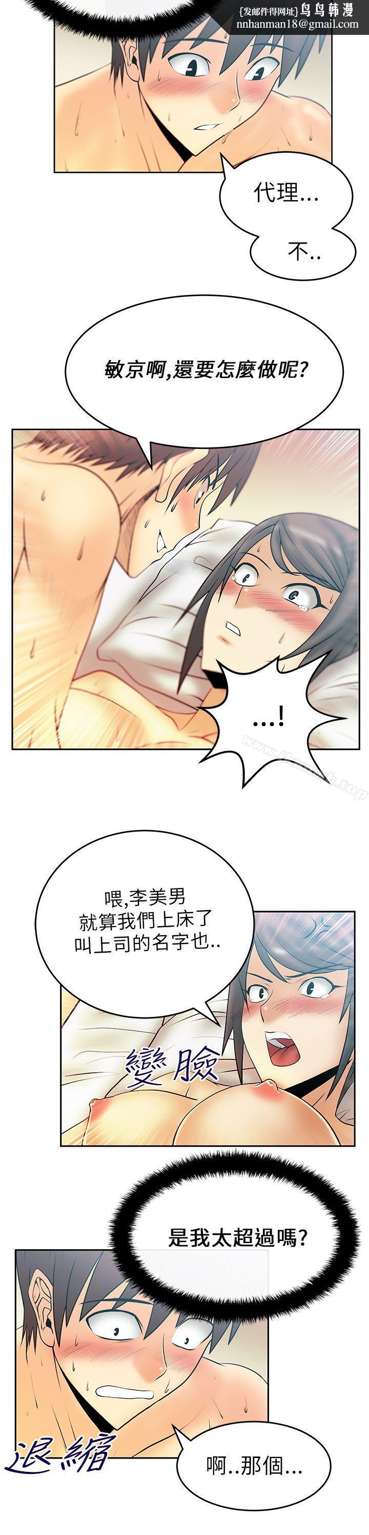 MYOFFICELADYS - 第20話7.jpg,MYOFFICELADYS - 第20話7,MYOFFICELADYS - 第20話