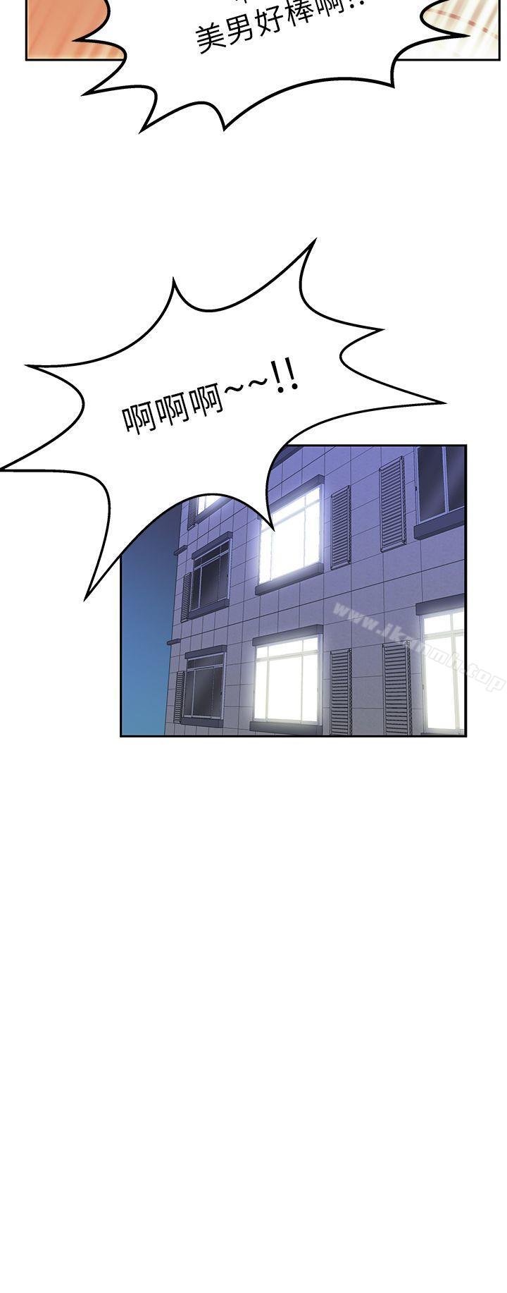 MYOFFICELADYS - 第20話10.jpg,MYOFFICELADYS - 第20話10,MYOFFICELADYS - 第20話