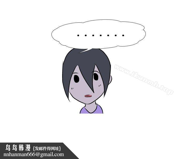 垃圾男(完結) - 第12話
