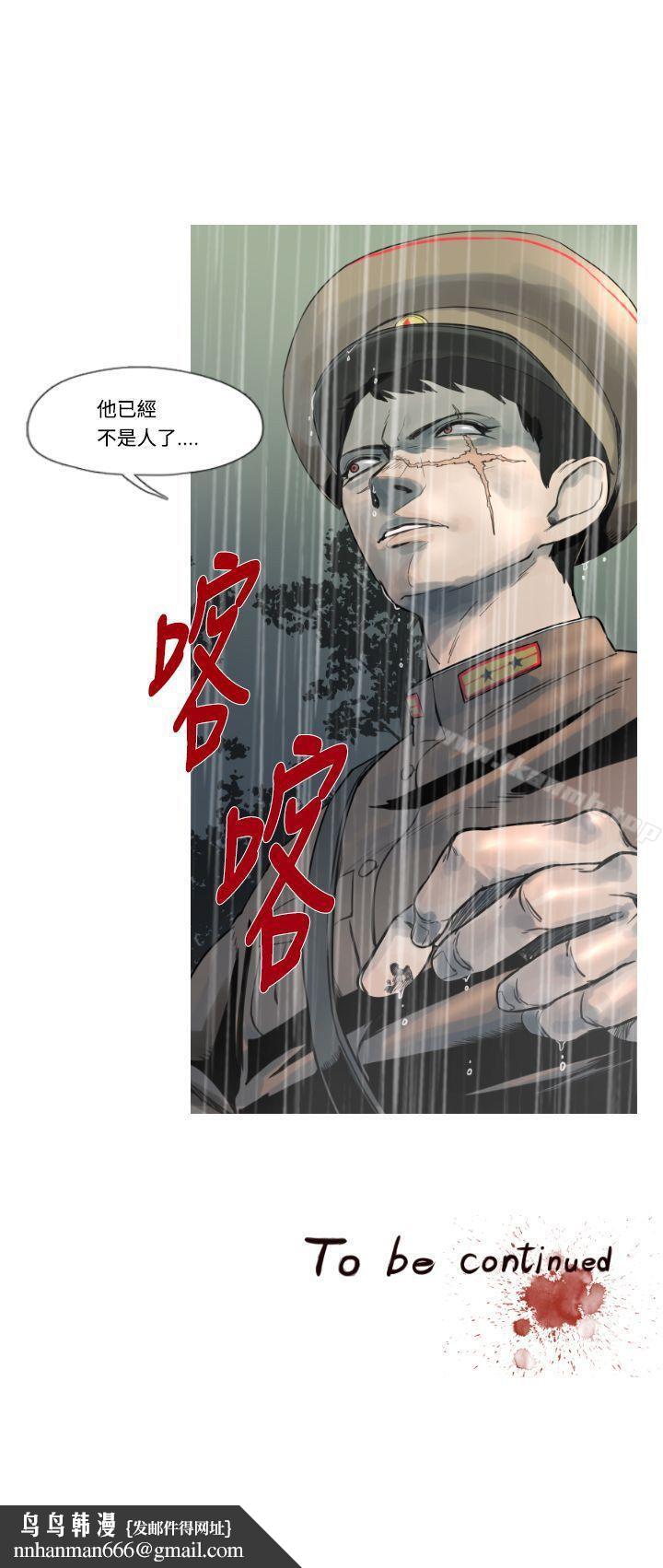 軍事(完結) - 第2話
