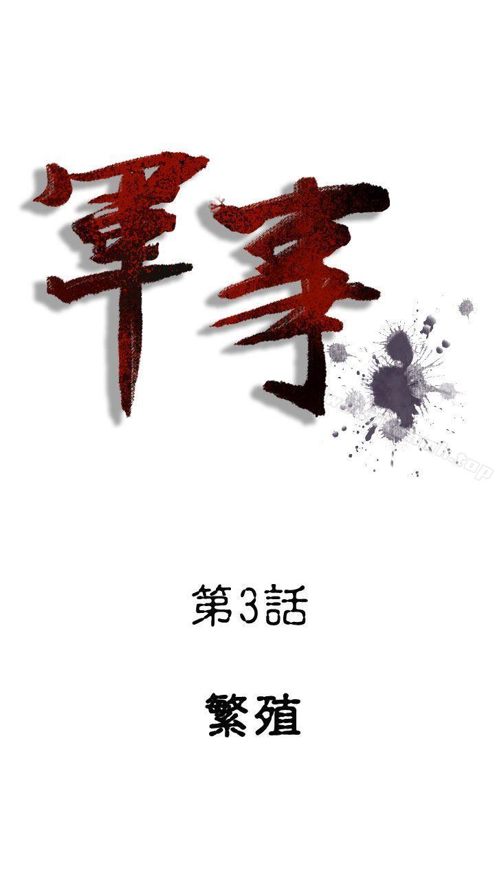 軍事(完結) - 第3話5.jpg,軍事(完結) - 第3話5,軍事(完結) - 第3話